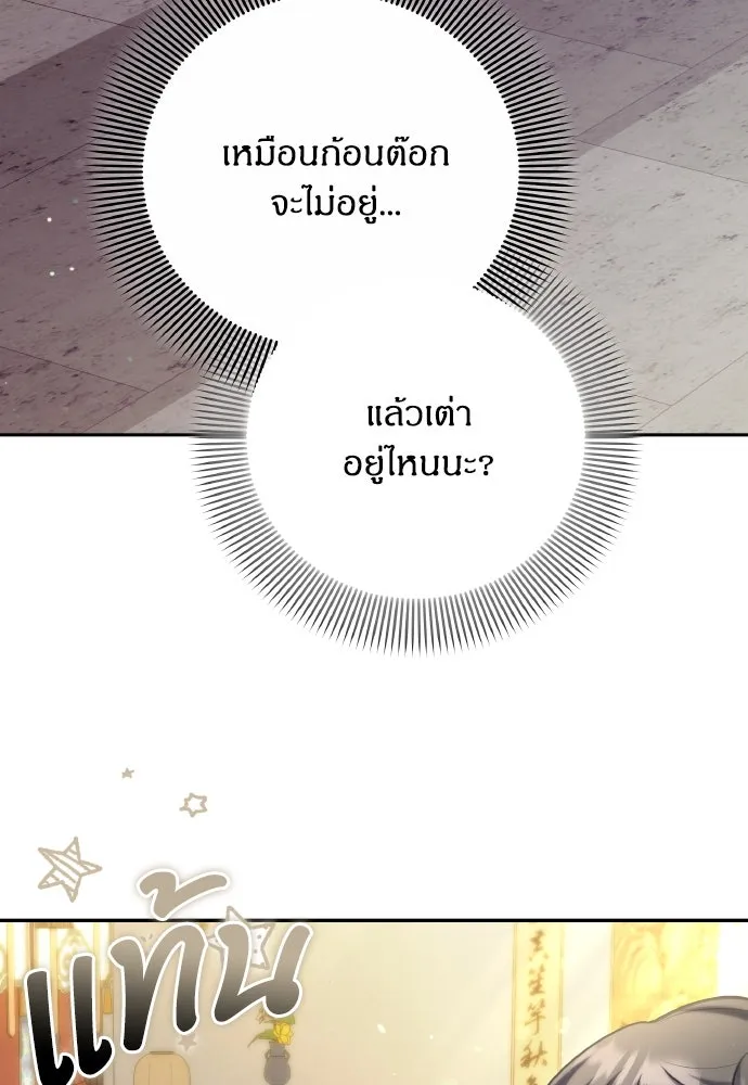 ข้าเนี่ยนะเป็นพระสนม ตอนที่ 84 ตอนนี้ข้าเชื่อใจเจ้าได้แล้ว รูปที่ 62