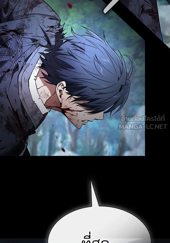 นักดาบอัจฉริยะจากอะคาเดมี ตอนที่ 53 รูปที่ 141