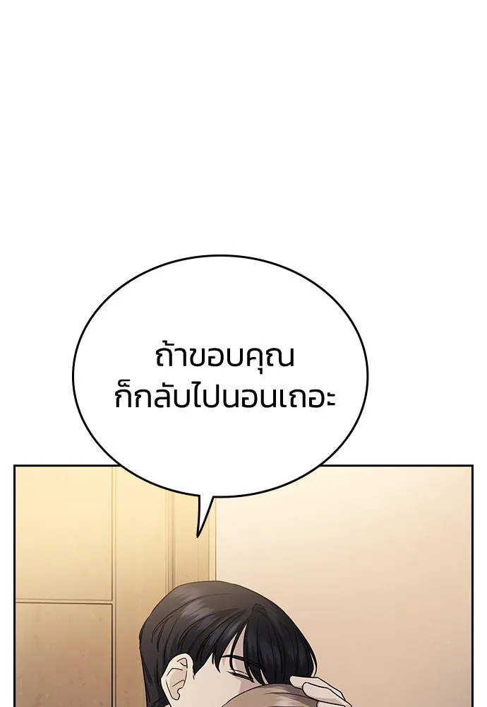 รักแล้วห้ามเลิก ตอนที่ 3 รูปที่ 151