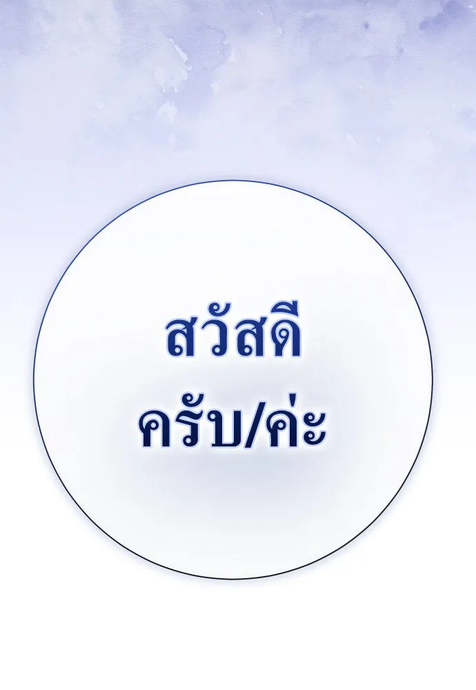 ชิงชีวิตพลิกลิขิตชะตา ตอนที่ 198. เรื่องราวภายในกล่อง(4) รูปที่ 52