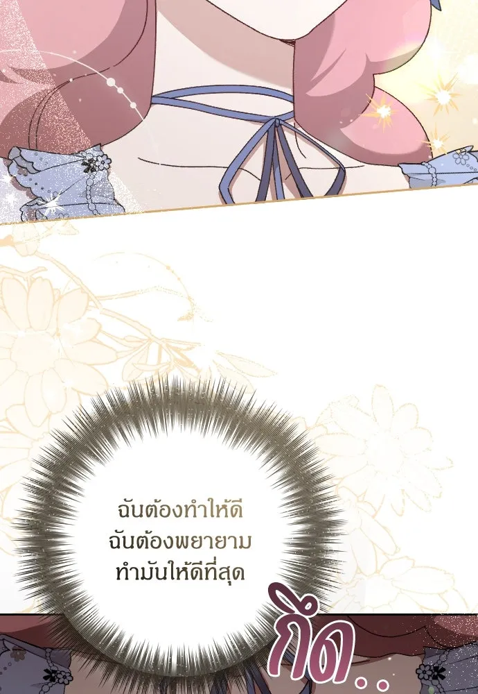 แด่ใจที่ไร้รัก ตอนที่ 6 รูปที่ 32