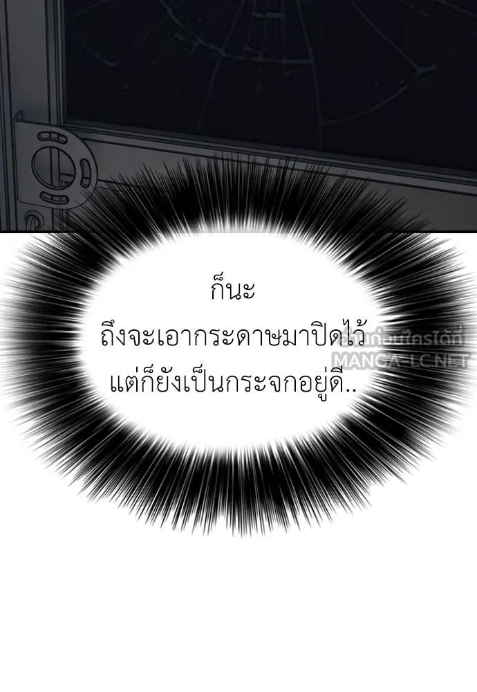 ผู้กล้าฝ่า ตอนที่ 5 รูปที่ 59