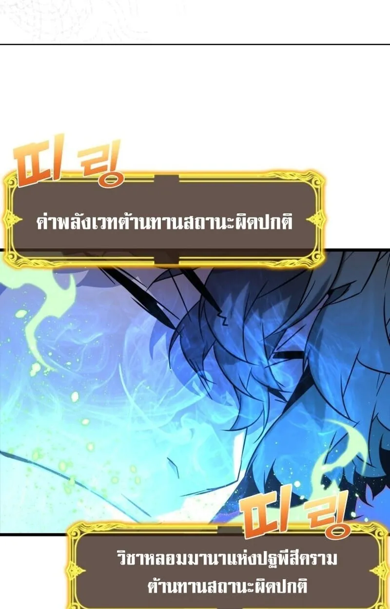 Player of a Fallen Noble Family ตอนที่ ตอนที่ 8 รูปที่ 34