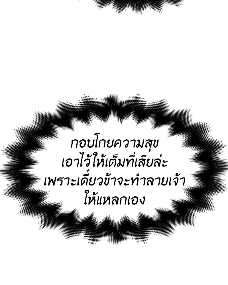 เกิดอีกทีเป็นว่าที่ประมุขลัทธิมาร ตอนที่ 56 รูปที่ 175