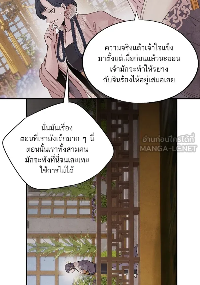 อาซา ตอนที่ 36 ฝ่ายพันธมิตร รูปที่ 48