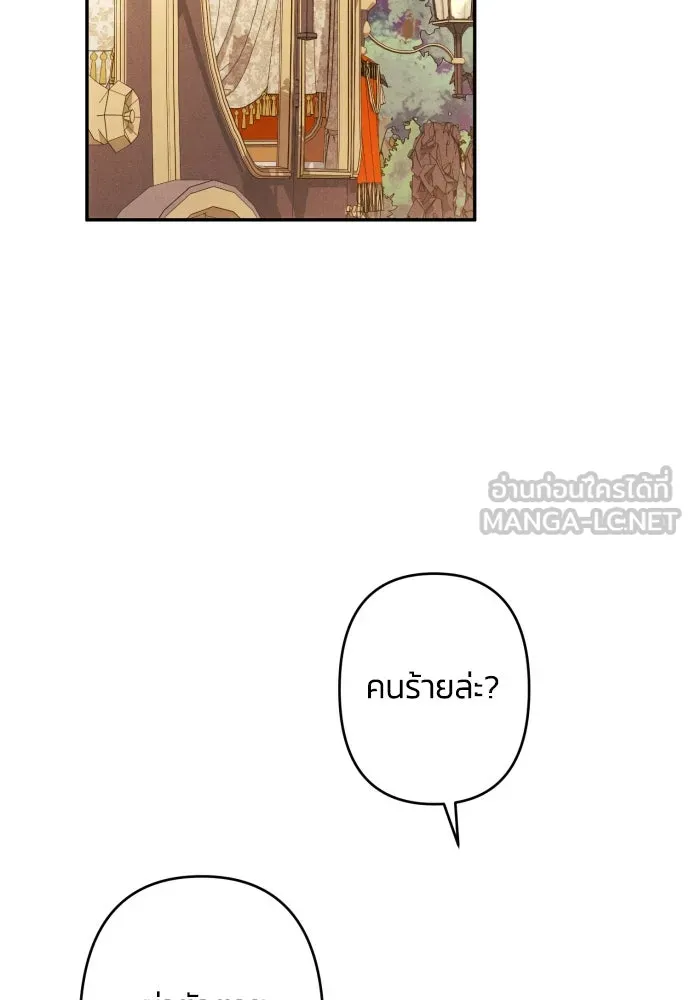 ฉันจะจีบท่านดยุกแดนเหนือ ตอนที่ 56 รูปที่ 75