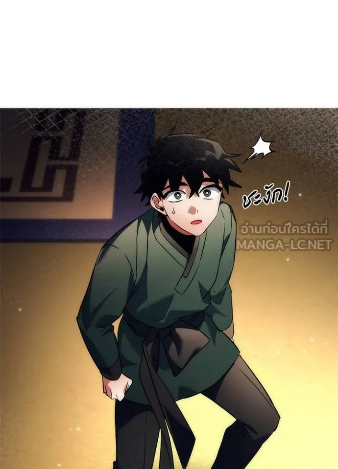 คืนแห่งโทแกบี ตอนที่ 54 รูปที่ 21