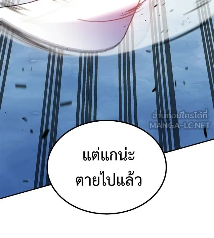 เรียกฉันว่าพระเจ้า ตอนที่ 84 รูปที่ 70