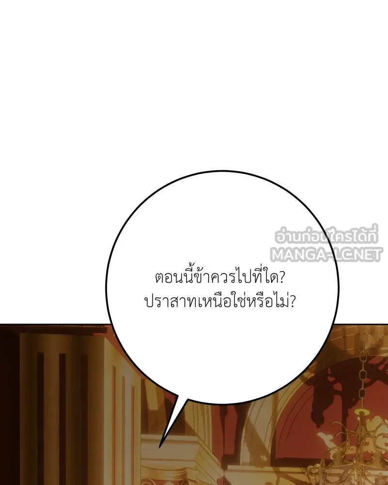 เจ้าหญิงคลั่งแห่งวังหลวง ตอนที่ 141 รูปที่ 132