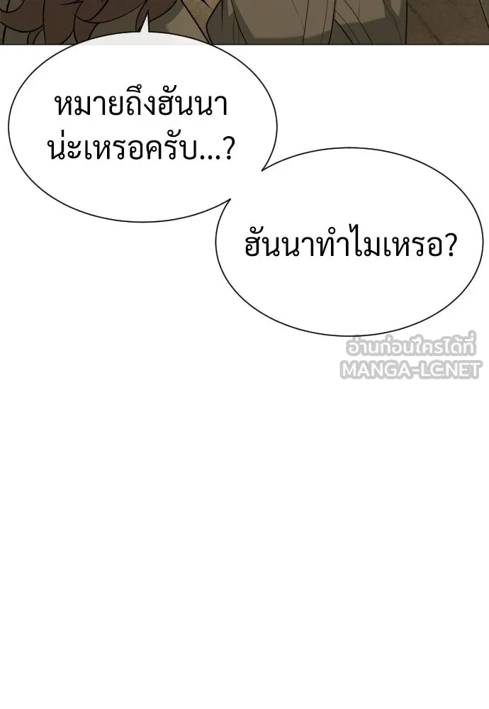 นักฆ่าย้อนวัย ตอนที่ 80 รูปที่ 3