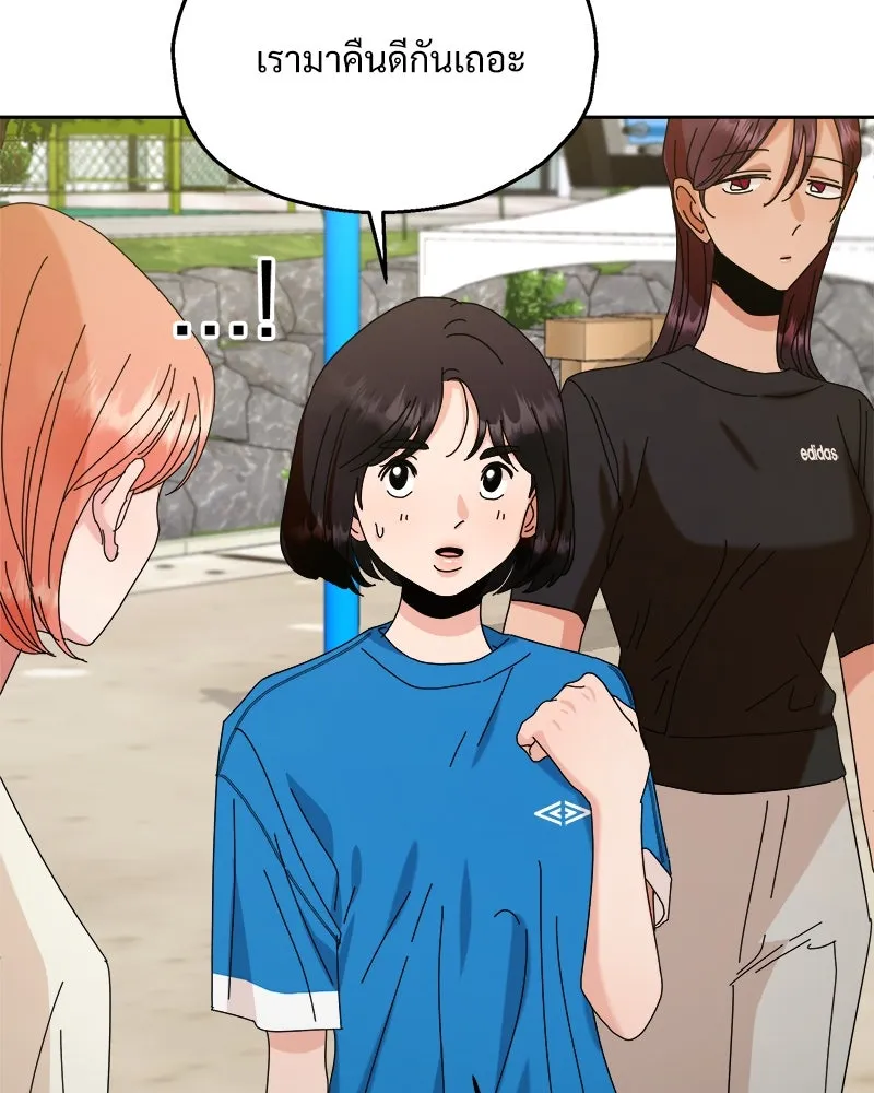 Pyramid Game เกมพีระมิด ตอนที่ 71 รูปที่ 85