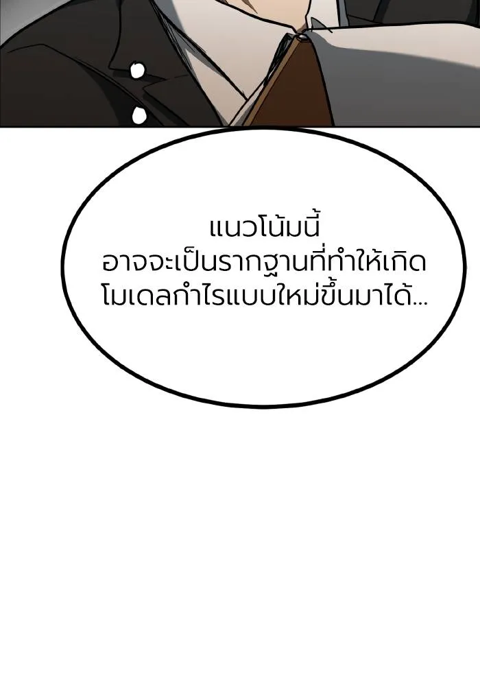 ราชาแห่งอ็อกทากอน ตอนที่ 67 รูปที่ 22