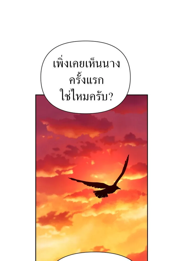 ชิงชีวิตพลิกลิขิตชะตา ตอนที่ 84. รับมือไหว รูปที่ 149