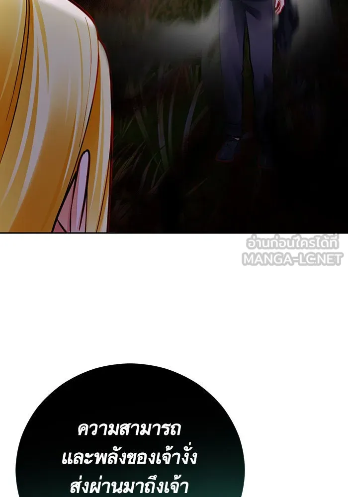 บุตรีดยุกขอไม่แต่งงานbrกับหนุ่มในฝัน ตอนที่ 40 รูปที่ 24