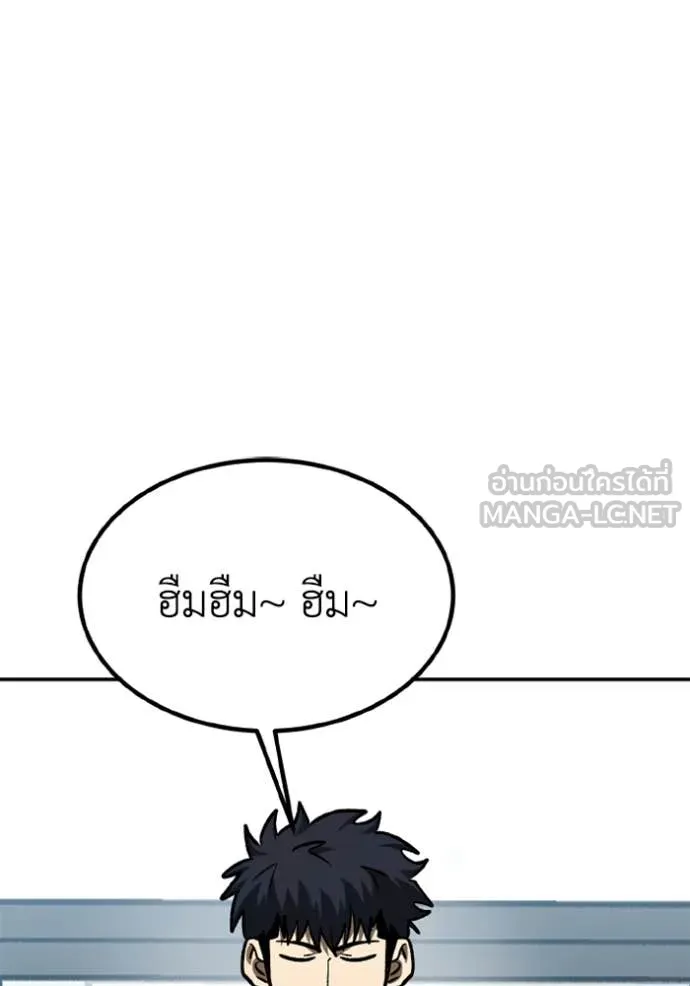 ราชาแห่งอ็อกทากอน ตอนที่ 165 รูปที่ 96