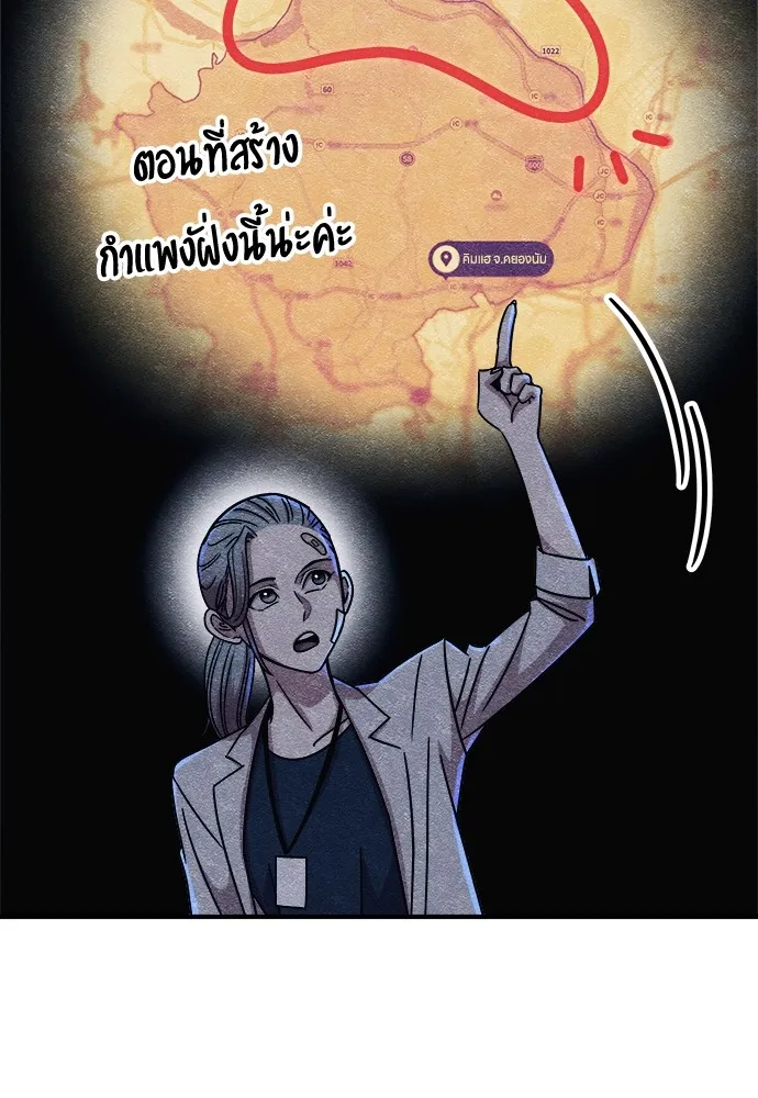 Zombie X Slasher ตอนที่ 13 รูปที่ 73