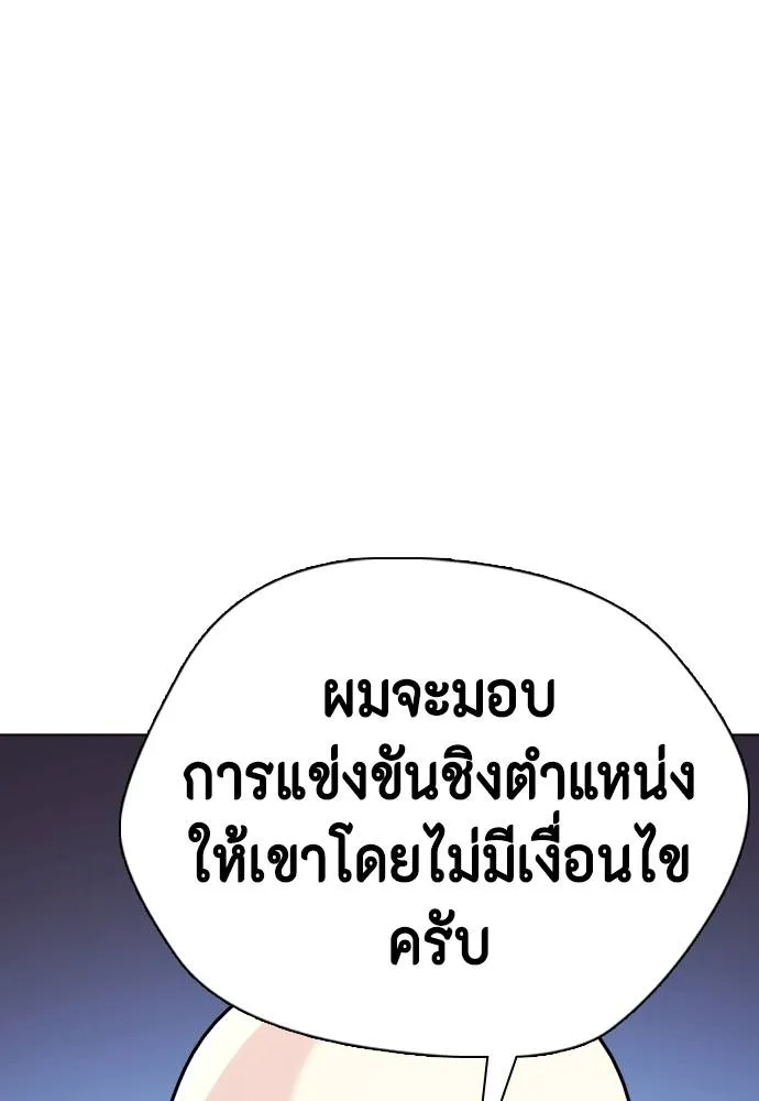 หมาหัวเน่า ตอนที่ 89 รูปที่ 14