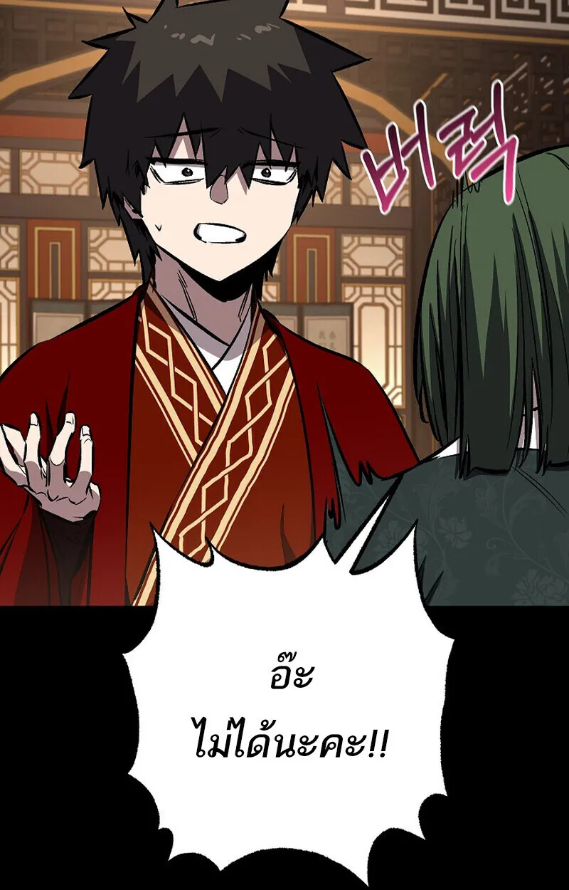 Childhood Friend of the Zenith สหายว_ยเยาว_ของข_าแข_งแกร_งท_ส_ดในใต_หล_า ตอนที่ ตอนที่ 82 รูปที่ 16