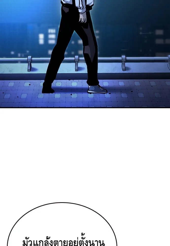 King Game ตอนที่ 66 แค่ฉันคนเดียวเหรอ รูปที่ 119