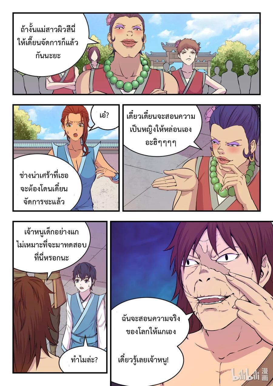 Manga-lc-com อ่านมังงะ อ่านการ์ตูน ออนไลน์ ฟรี King of Spirit Beast ตอนที่ 1 2 3 4 5 6 7 8 9 10 11 12 13 14 ฟรี ไม่มีโฆษณา Manga-lc - อ่าน มังงะ อ่าน การ์ตูน ออนไลน์ อ่านมังงะ ฟรี