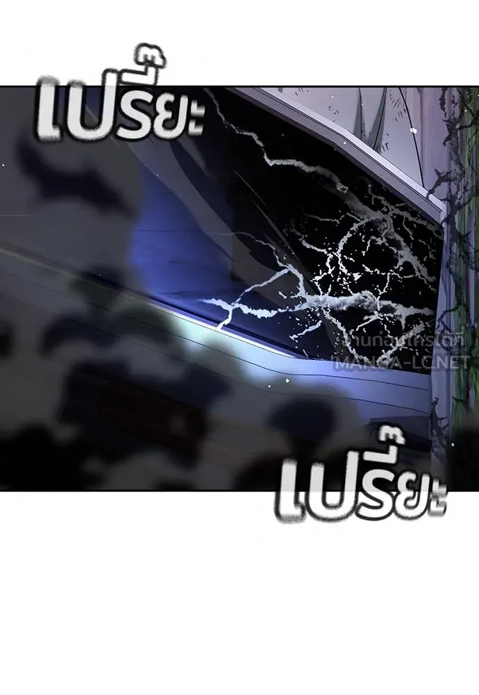 คูเซรา ตอนที่ 44 รูปที่ 11