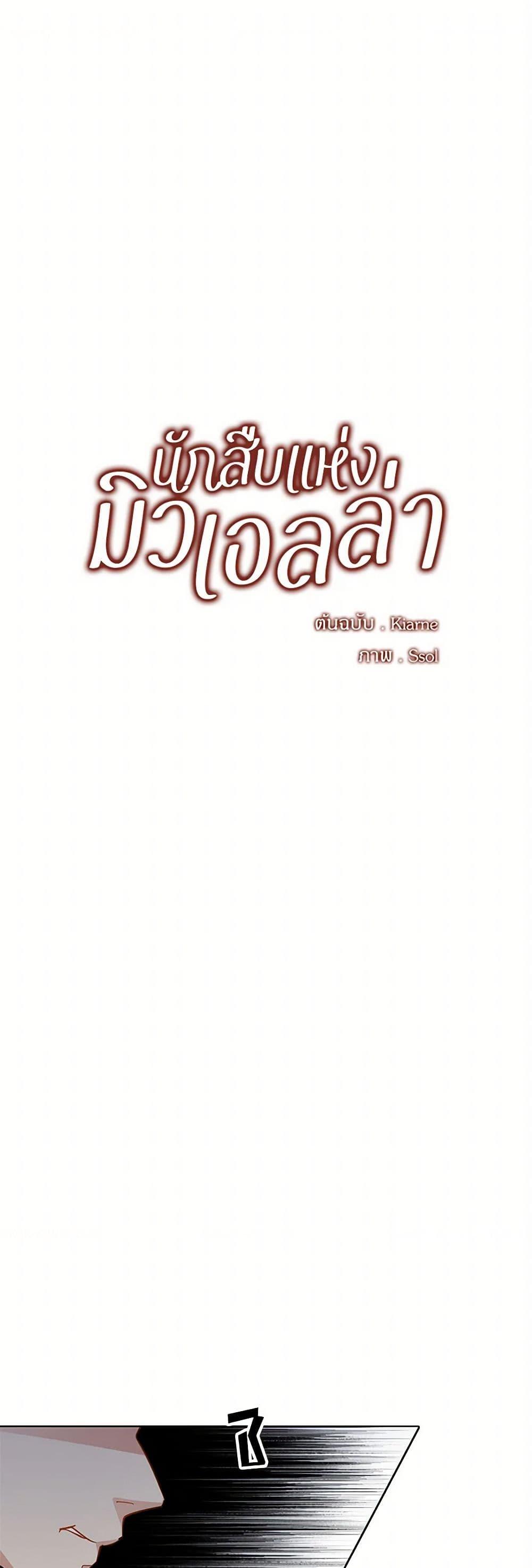 Manga-lc-com อ่านมังงะ อ่านการ์ตูน ออนไลน์ ฟรี The Detective Of Muiella ตอนที่ 1 2 3 4 5 6 7 8 9 10 11 12 13 14 ฟรี ไม่มีโฆษณา Manga-lc - อ่าน มังงะ อ่าน การ์ตูน ออนไลน์ อ่านมังงะ ฟรี