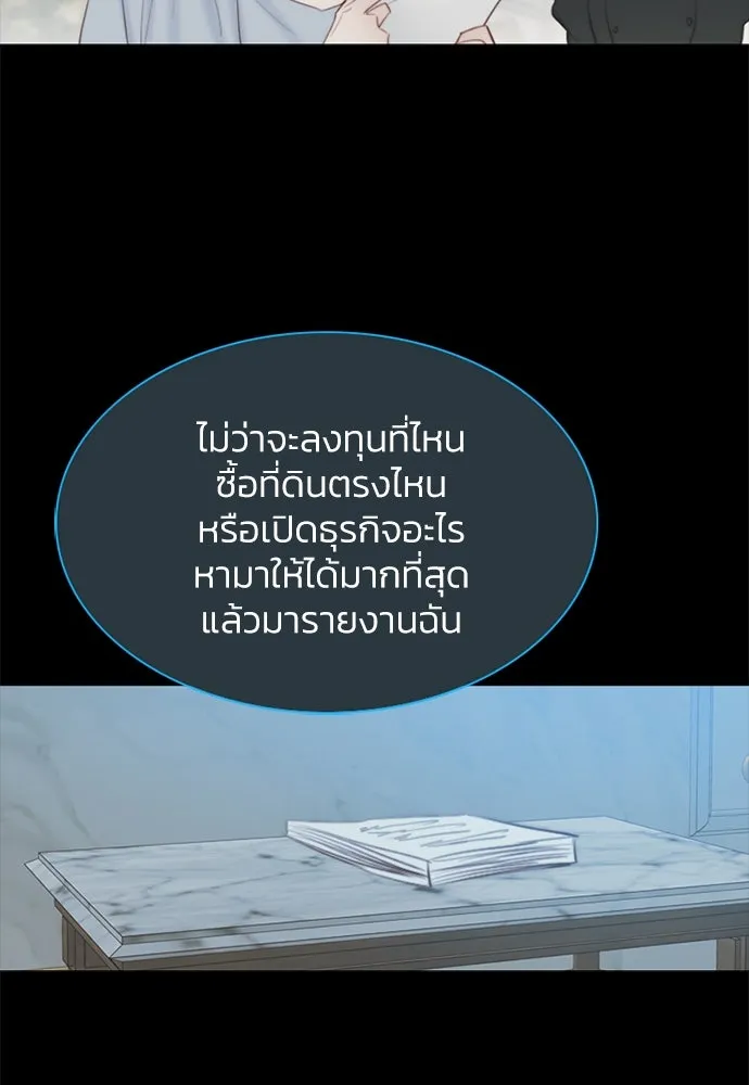 เซเรน่า ตอนที่ 36 รูปที่ 13