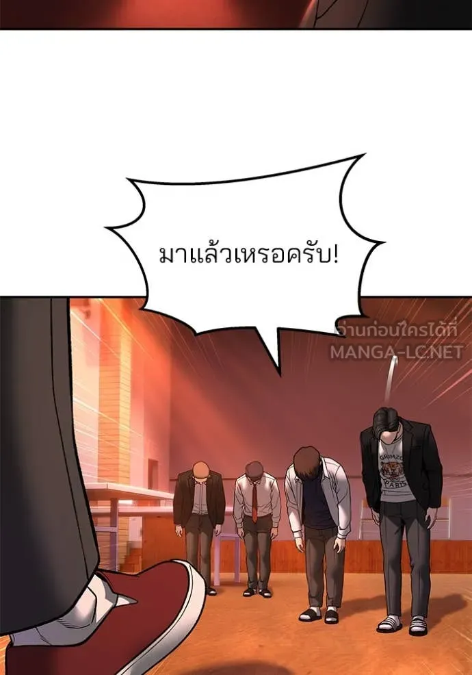 เลวฟาดเลว ตอนที่ 173 รูปที่ 51