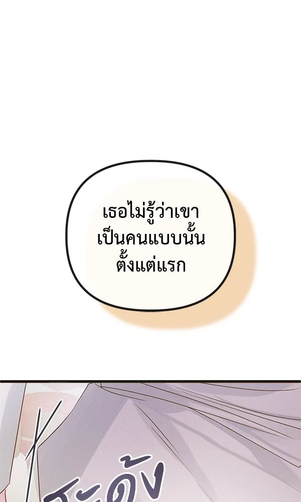 ชีวิตนี้เพื่อเธอ ตอนที่ 30 รูปที่ 8