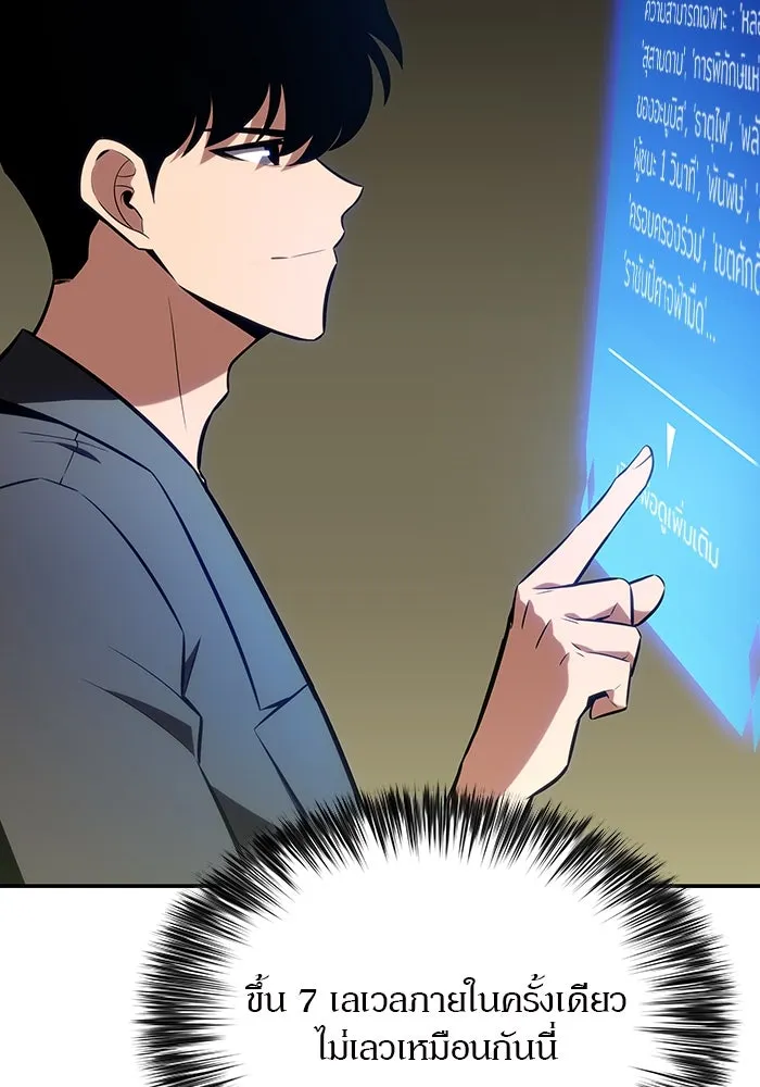 ผู้เล่นหน้าใหม่เลเวลแมกซ์ ตอนที่ 116 โรงจำนำของริกโนส รูปที่ 125