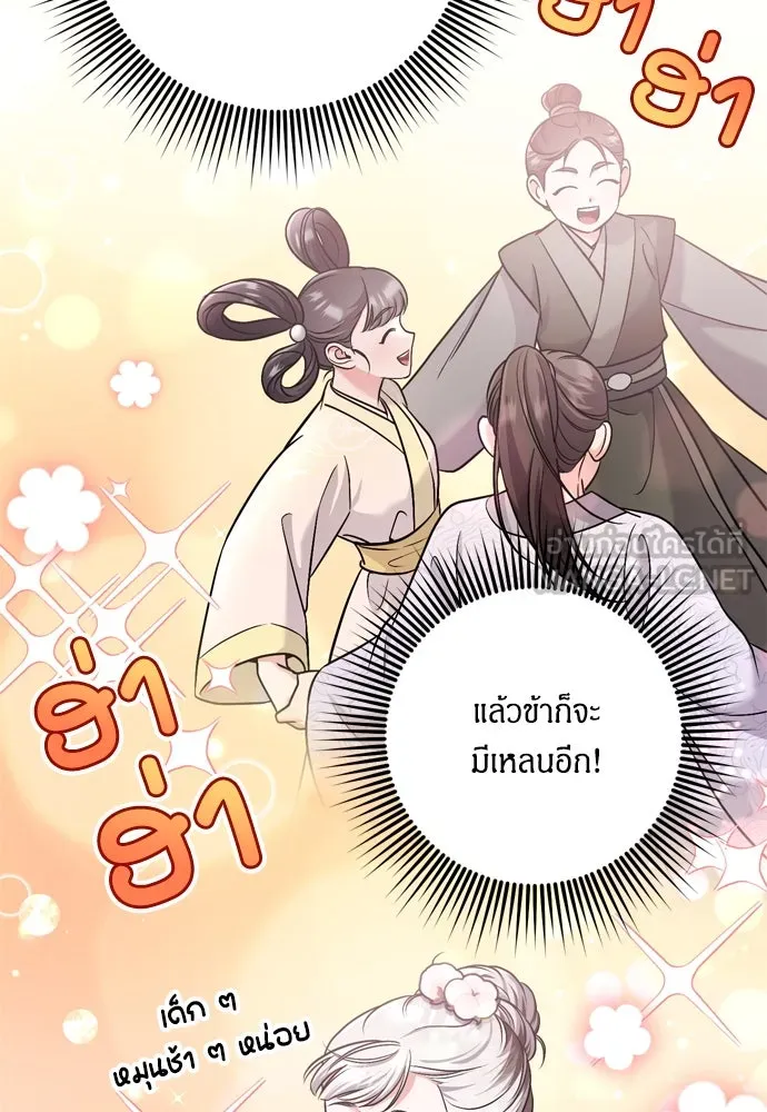 ข้าเนี่ยนะเป็นพระสนม ตอนที่ 31 ข้ายังไม่ได้เตรียมใจ รูปที่ 72