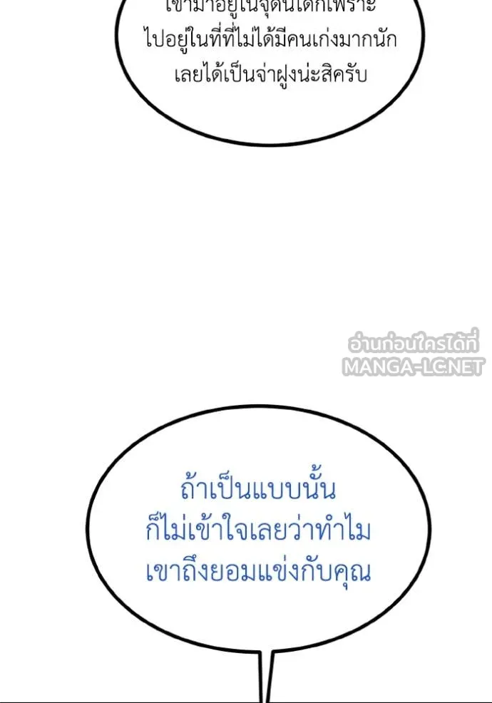 ราชาแห่งอ็อกทากอน ตอนที่ 177 รูปที่ 20