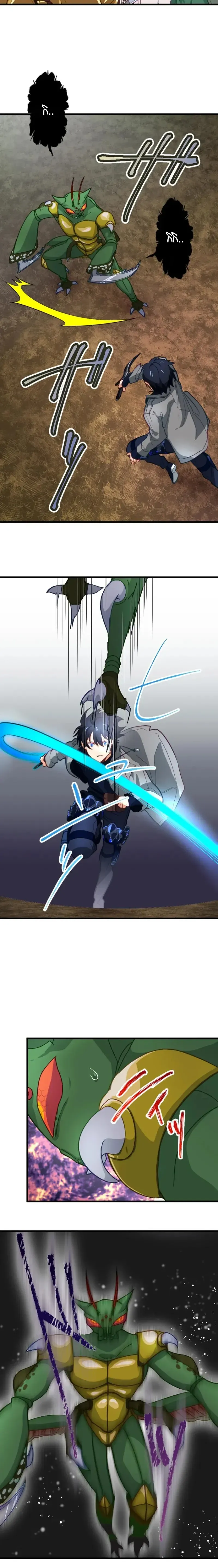 The Akashic Record Which Only I Can Read บ_นท_กจ_กรวาลท_ม_แค_ฉ_นมองเห_น ตอนที่ ตอนที่ 9 รูปที่ 10