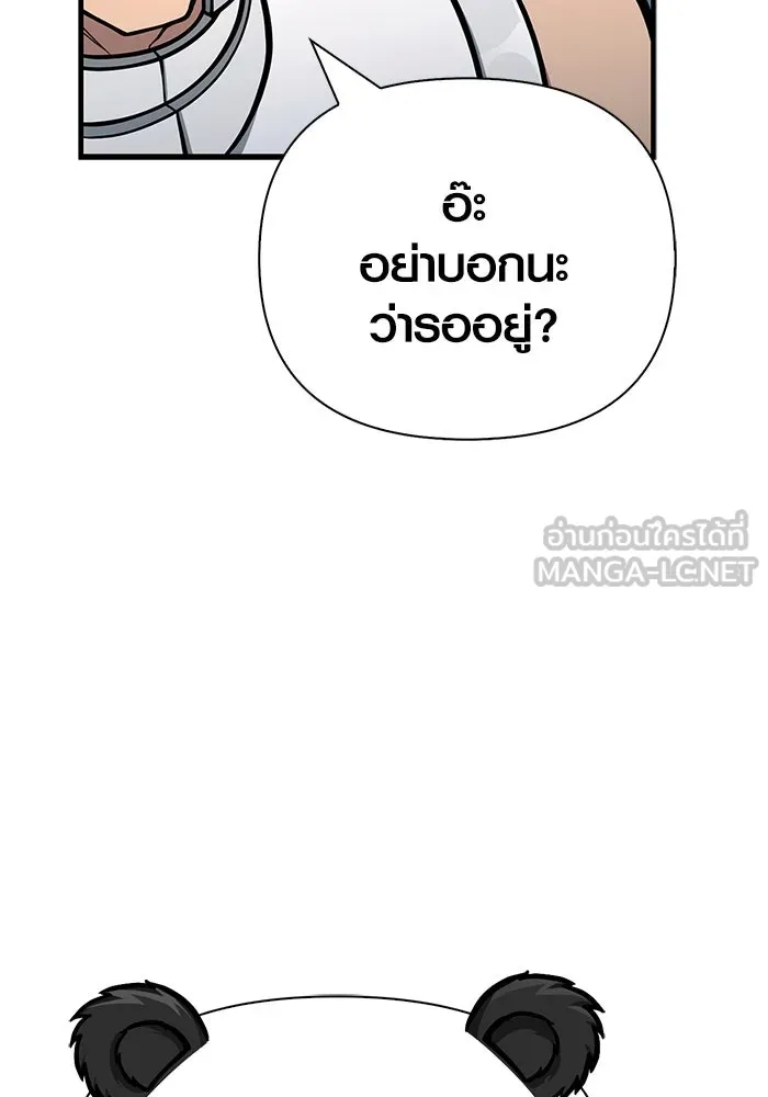 เอาชีวิตรอดในเกมฉบับคนเถื่อน ตอนที่ 111 จบการศึกษา รูปที่ 135