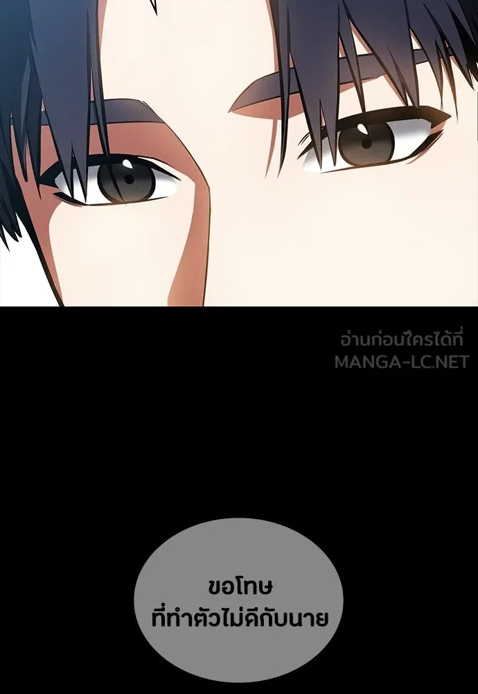 มือสังหารพันธุ์อมตะ ตอนที่ 84 รูปที่ 21