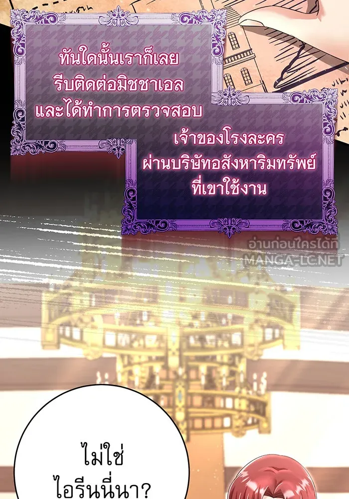 นางร้ายที่ไหนจะมีคุณธรรม ตอนที่ 94 รูปที่ 42