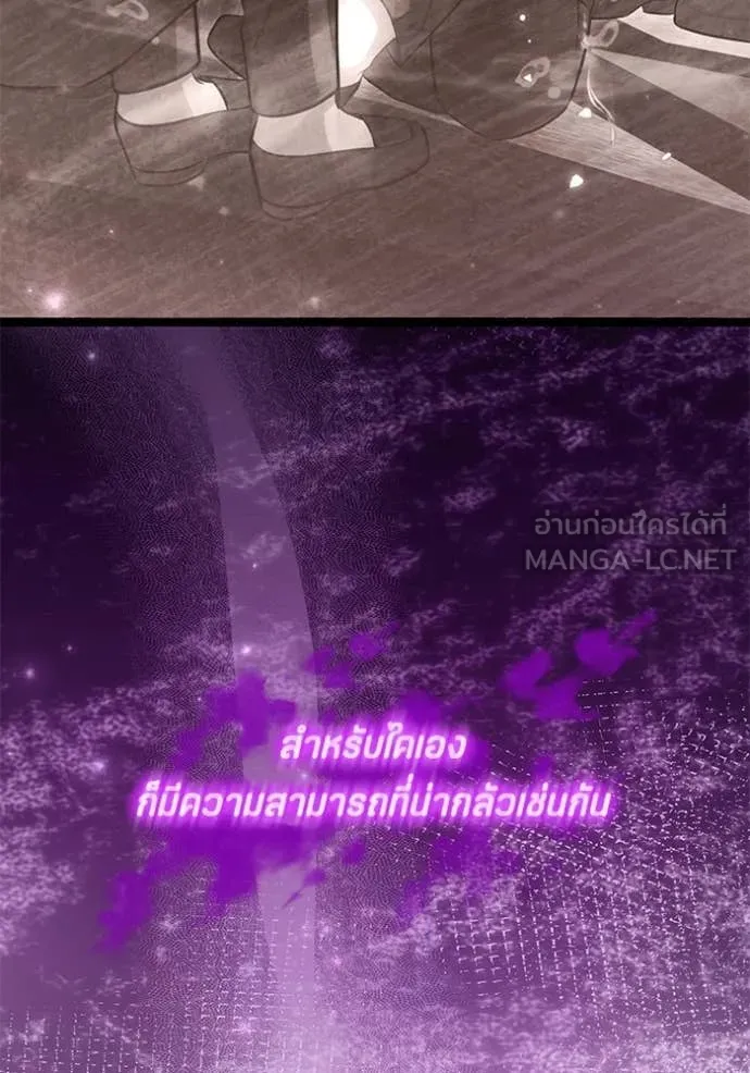 ป๊ะป๋าขา หนูลาแล้ว ตอนที่ 54 รูปที่ 123