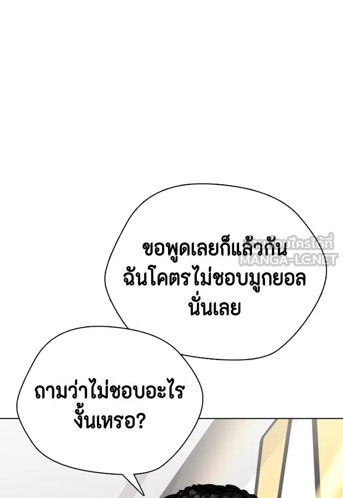 หมาหัวเน่า ตอนที่ 109 รูปที่ 12