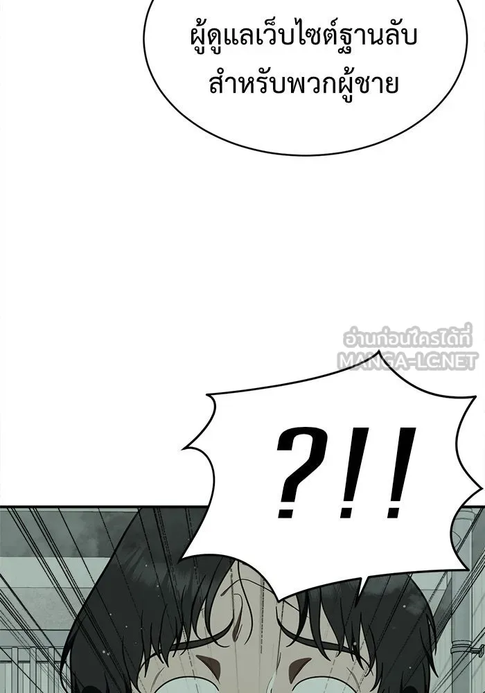 ช่วยเปลี่ยนฉันที ตอนที่ 120. ซูดูนา 19 รูปที่ 69