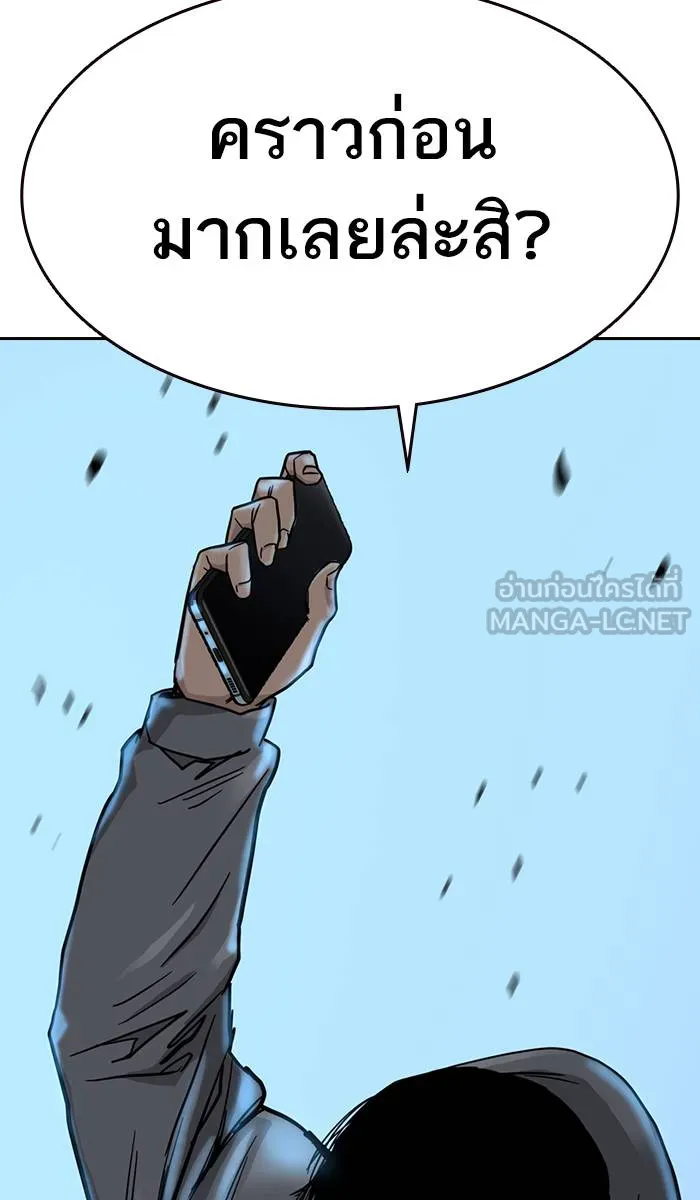 To not die ตอนที่ 23 รูปที่ 129