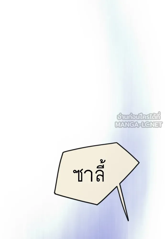 ยุคแห่งยอดมนุษย์ ตอนที่ 98 รูปที่ 225