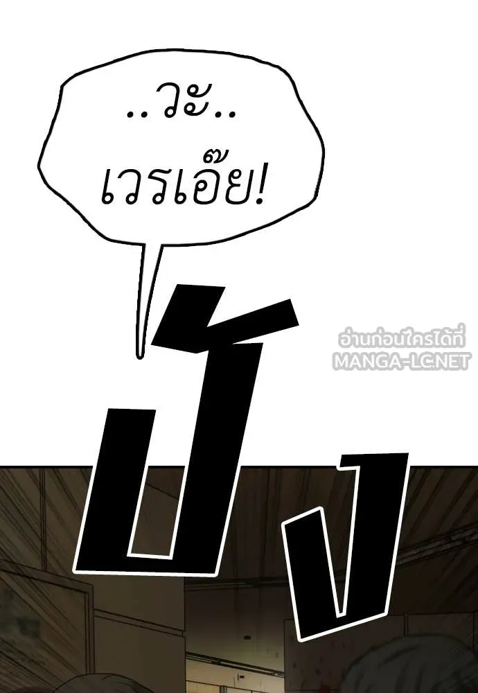 ผู้กล้าฝ่า ตอนที่ 44 รูปที่ 118