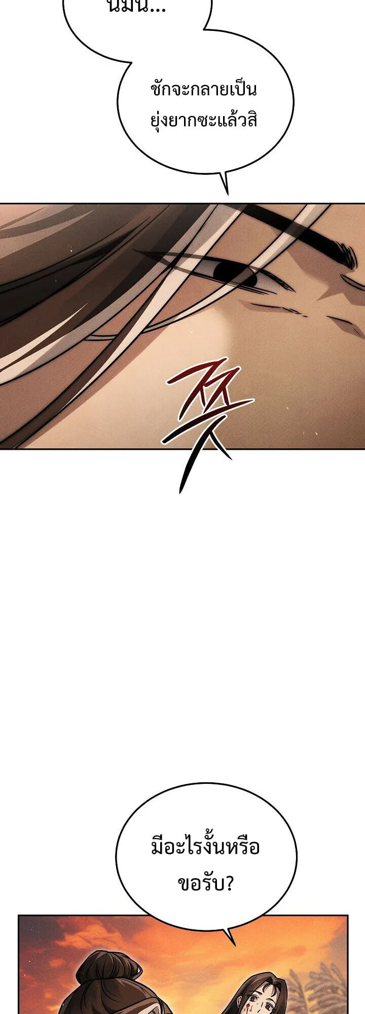 The Divine Demon_s Grand Ascension เส_นทางชำระแค_นส_เทวมารผ_พ_ช_ตสวรรค_ ตอนที่ ตอนที่ 32 รูปที่ 6