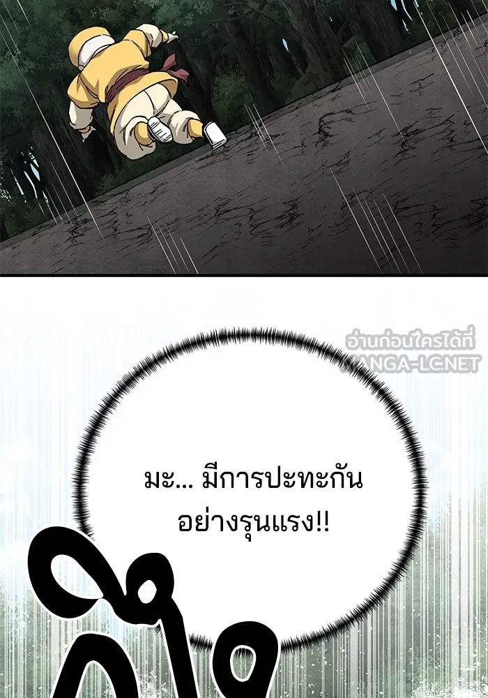 คุณปู่จอมยุทธกับหลานสาวสุดแกร่ง ตอนที่ 67 รูปที่ 138