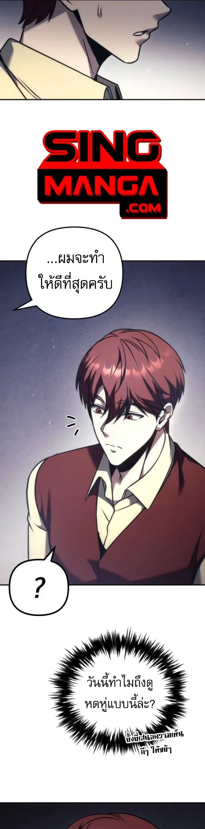 Regressor of the Fallen Family เพล_งสงครามหวนจ_ต_ ตอนที่ ตอนที่ 117 รูปที่ 26