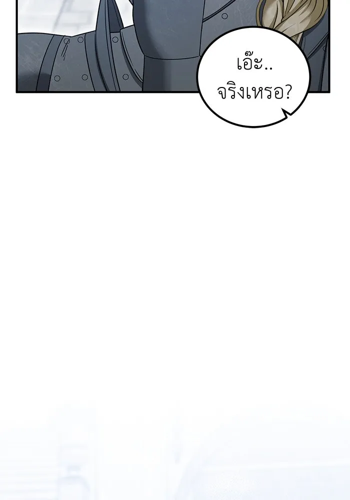 ครอบครัวพรรค์นั้น ฉันไม่มีวันกลับไป ตอนที่ 44 รูปที่ 82