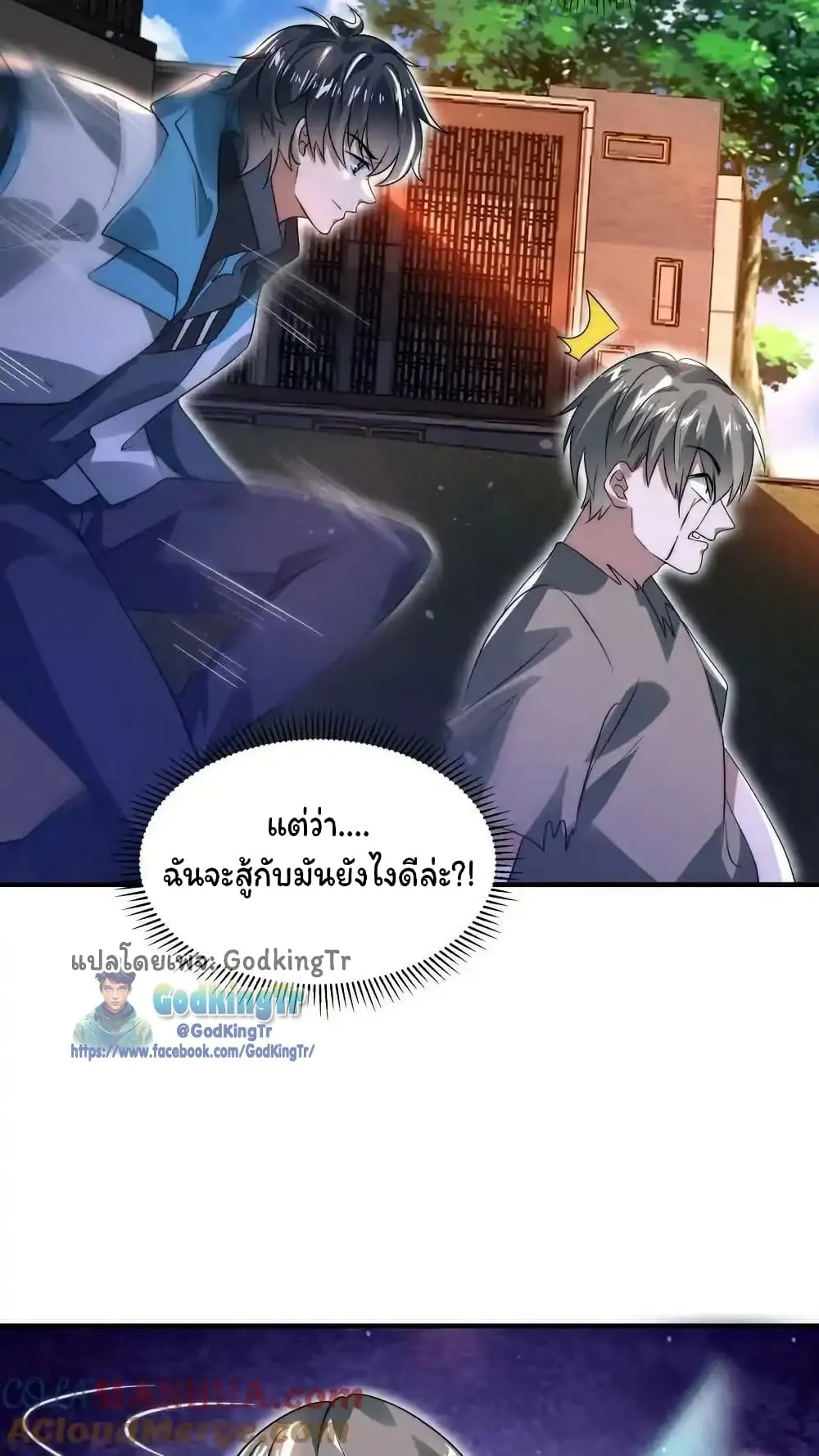 Stockpiling Ten Thousand Tons of Pork During the Apocalypse ตอนที่ ตอนที่ 90 รูปที่ 21