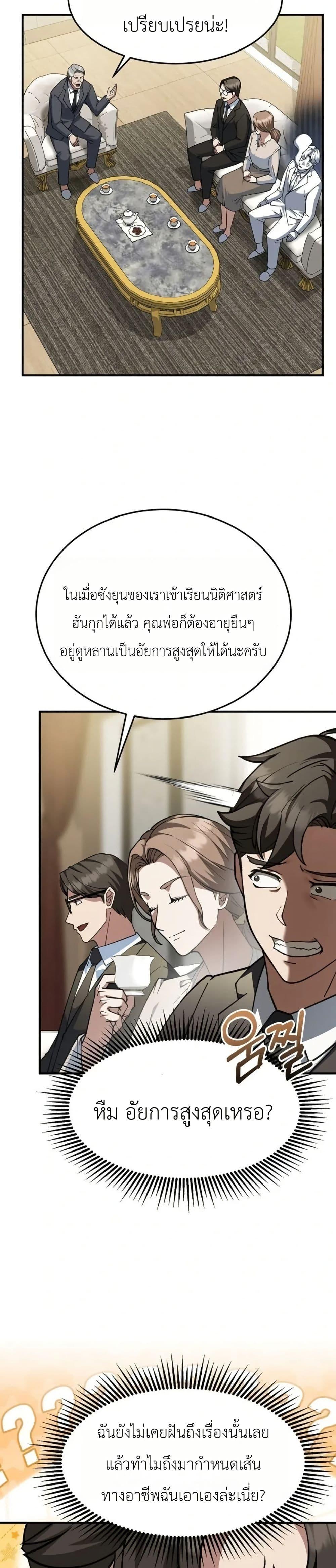 Manga-lc-com อ่านมังงะ อ่านการ์ตูน ออนไลน์ ฟรี Chairman Who Wants to Live a Life of Leisure ตอนที่ 1 2 3 4 5 6 7 8 9 10 11 12 13 14 ฟรี ไม่มีโฆษณา Manga-lc - อ่าน มังงะ อ่าน การ์ตูน ออนไลน์ อ่านมังงะ ฟรี