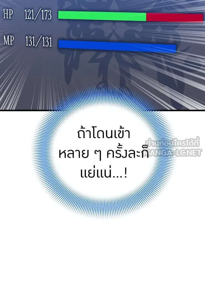 เพลเยอร์เลือดเทวะ ตอนที่ 4 เพลเยอร์ รูปที่ 108