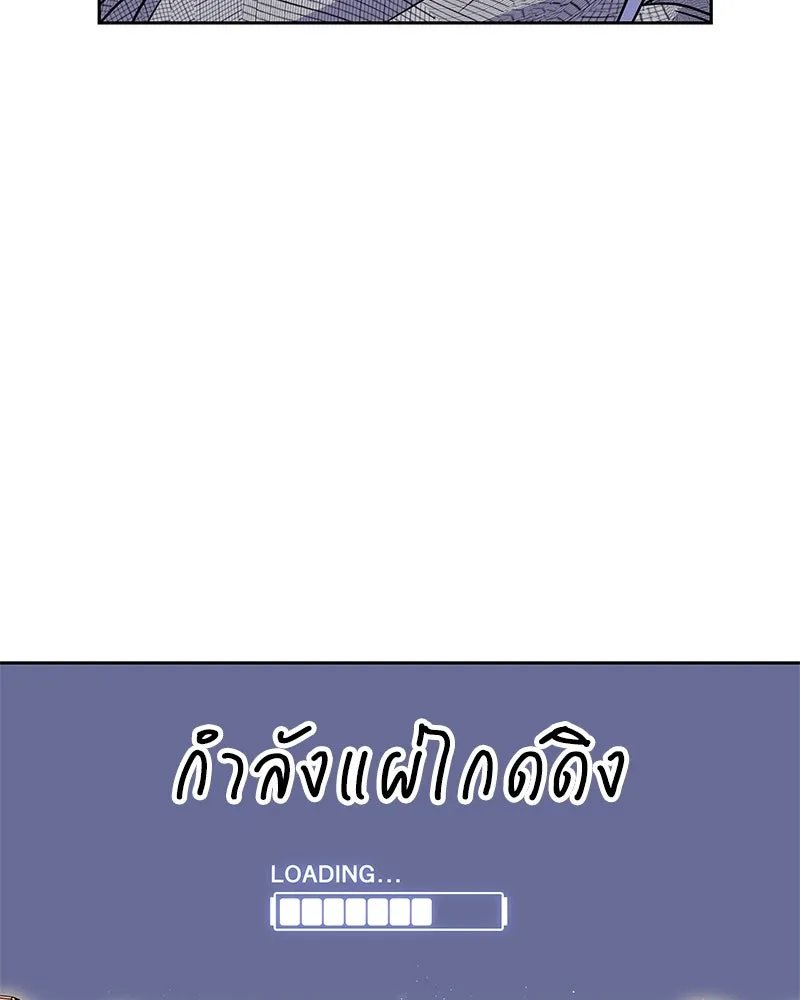 แด่ความเกลียดชัง ตอนที่ 48 รูปที่ 19